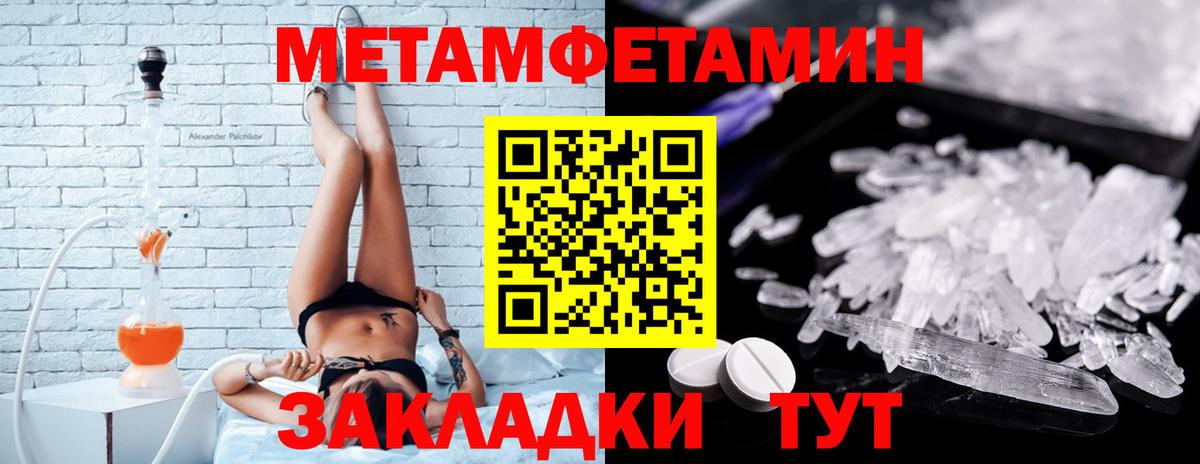 АМФЕТАМИН 97% Буйнакск