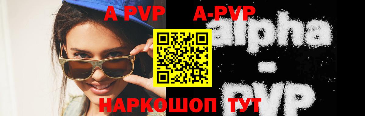 Alfa_PVP СК  Вход с VPN  Буйнакск  Alpha PVP Соль 
