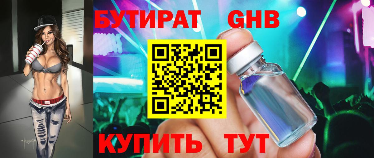 БУТИРАТ оксана  Вход с VPN  Буйнакск 