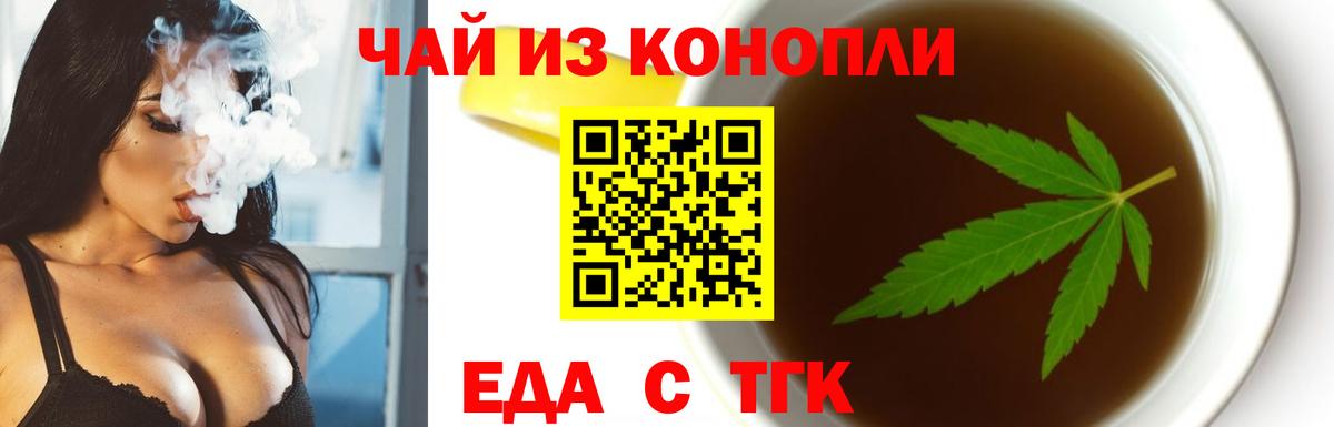 Cannafood марихуана  Вход с VPN  Буйнакск 