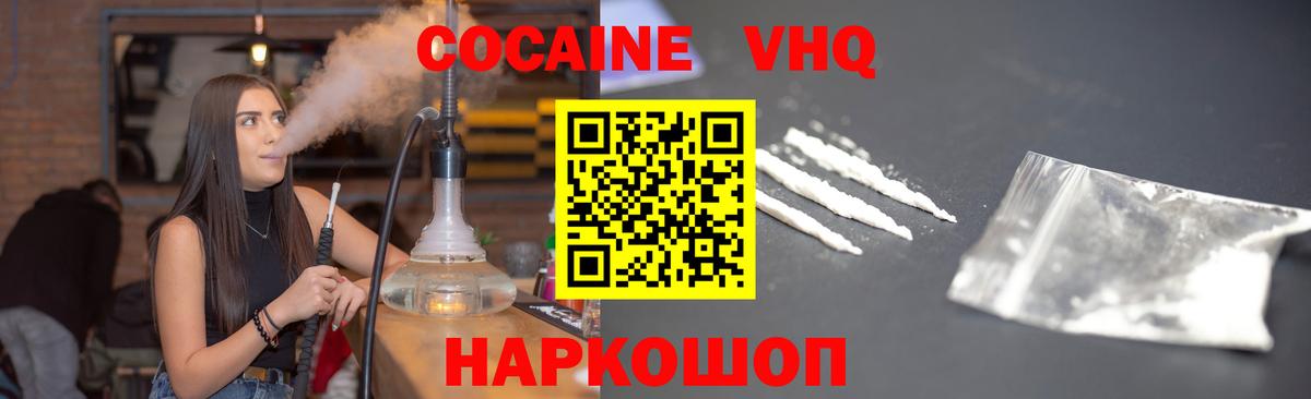 Кокаин Колумбийский  Вход с VPN  Кокаин 97%  Буйнакск 