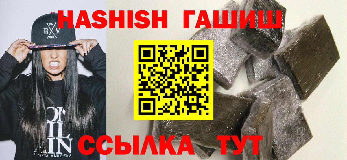 Гашиш hashish  Вход с VPN  Буйнакск  ГАШ VHQ 