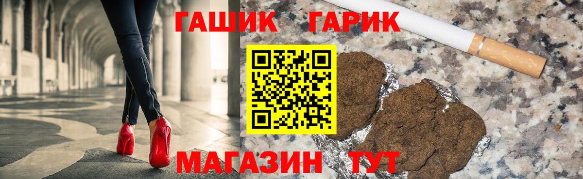 ГАШИШ хэш Буйнакск