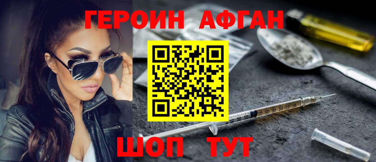 ГЕРОИН герыч  Вход с VPN  Буйнакск 