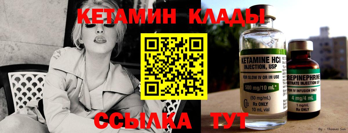 Буйнакск  КЕТАМИН ketamine  Вход с VPN  КЕТАМИН ketamine 