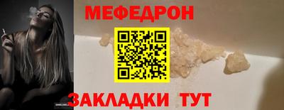 мет Краснознаменск