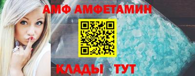 амф Конаково