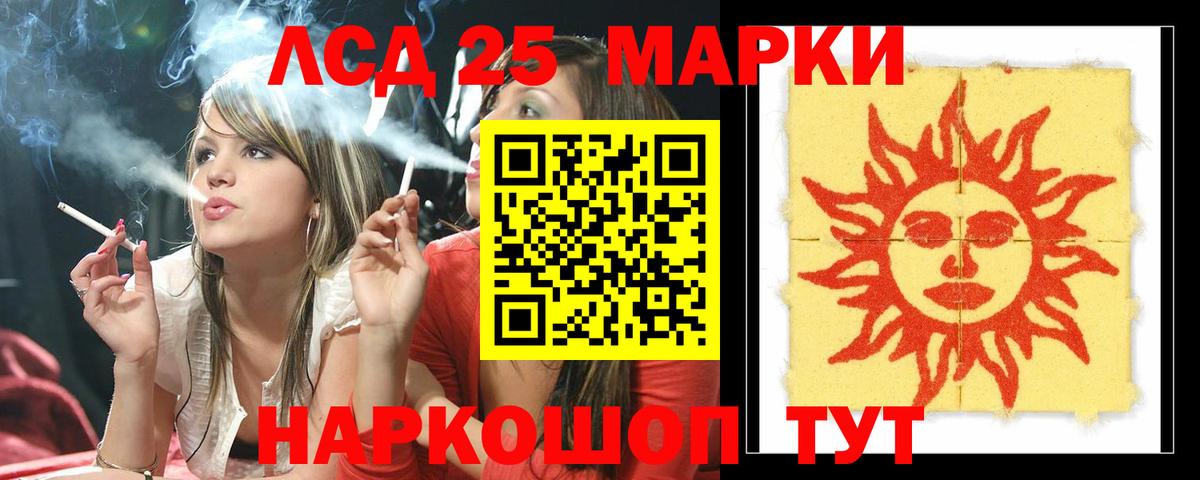 Лсд 25 экстази кислота  LSD-25 экстази ecstasy  hydra ссылка  Буйнакск  Вход с VPN 