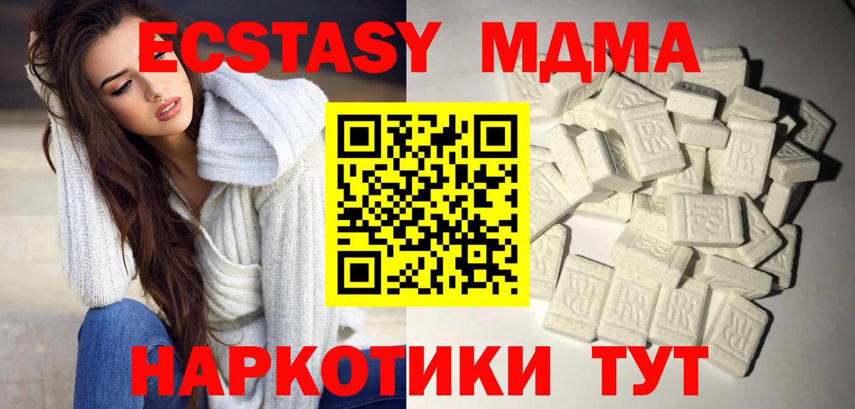 MDMA VHQ  МДМА  Буйнакск  MDMA молли  Вход с VPN 