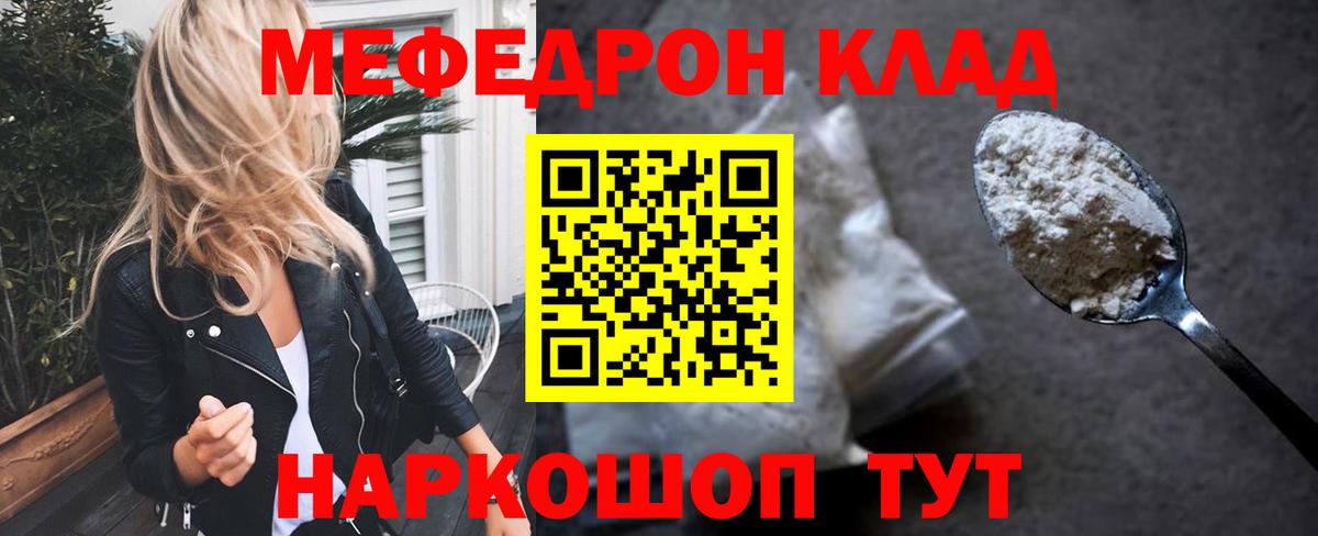 МЕФ 4 MMC  Меф  Буйнакск  blacksprut   МЕФ 4 MMC  Вход с VPN 