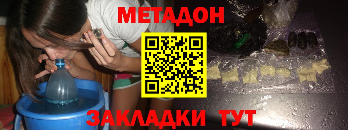 Метадон methadone  блэк спрут ТОР  Буйнакск  МЕТАДОН methadone  Вход с VPN 